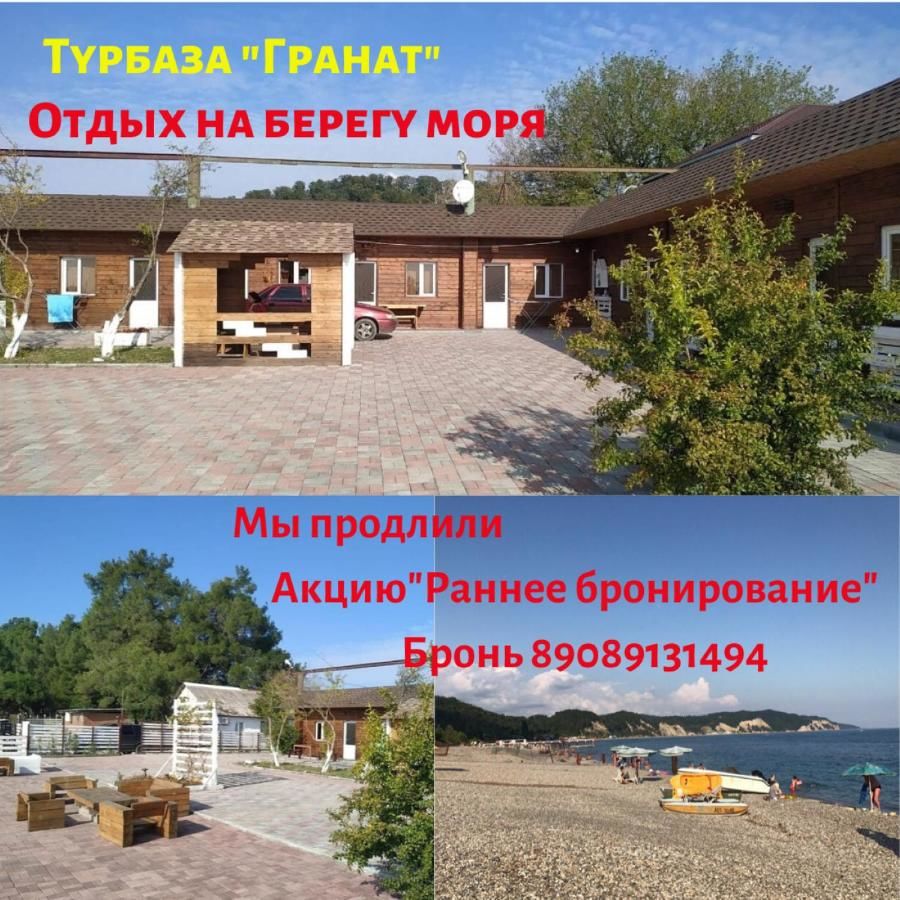 Мини-отель Turbaza Granat Пицунда-19